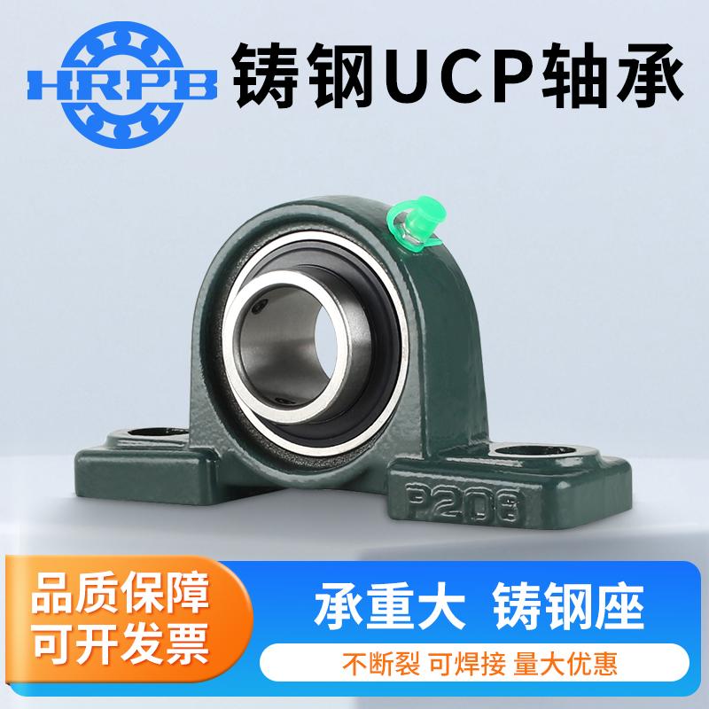 铸钢外球面带座轴承哈江