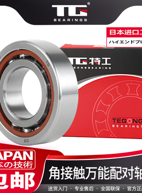 精密角接触球轴承7234 7236 7238 7240 ACTA P4 SUL 高速 主轴