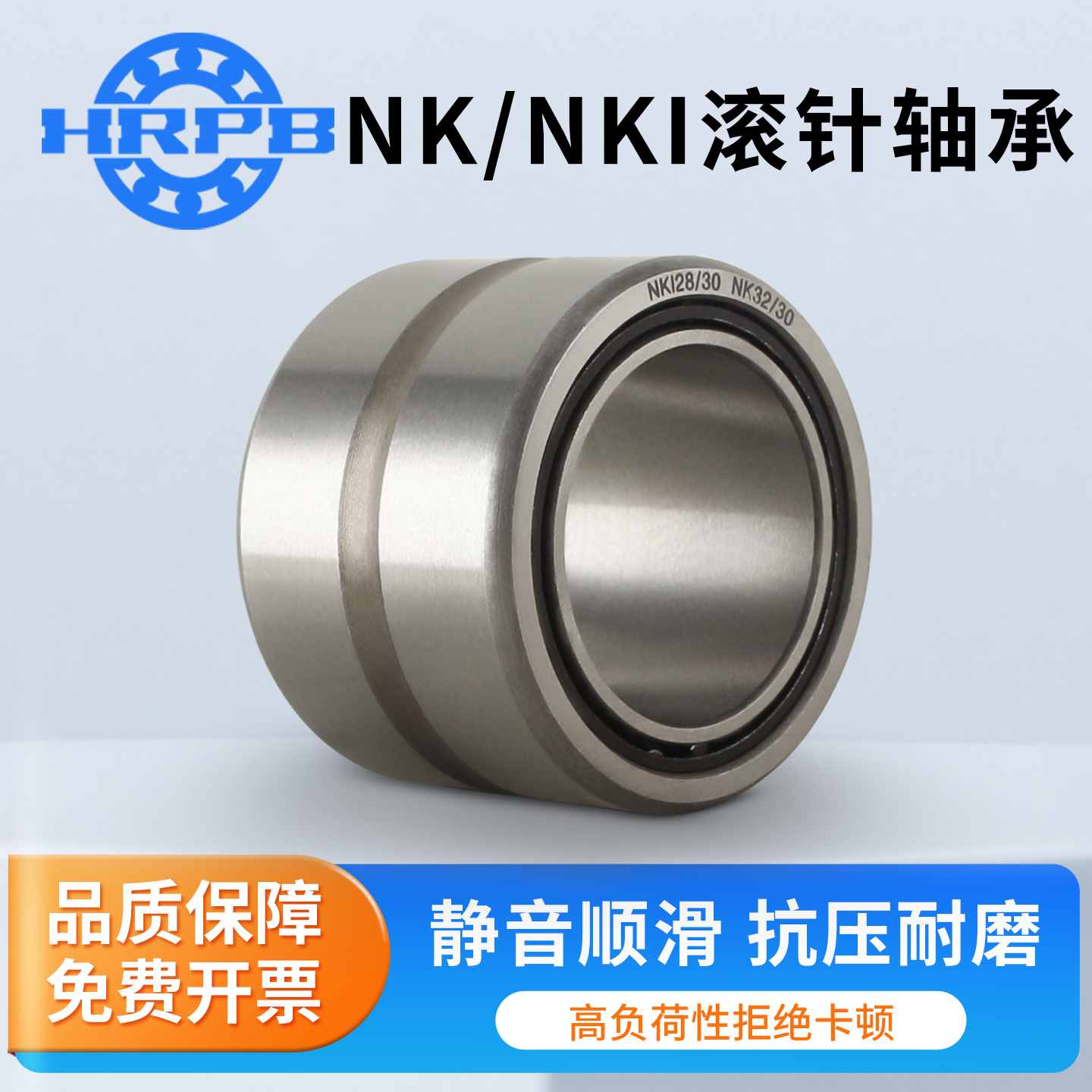 哈尔滨带内圈滚针轴承大全NKI内径内孔5 6 7 9 10 12 15 17 20