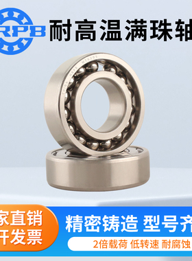 满球500度耐高温轴承WT6314 6315 6316 6317 6318 6319 6320 ZZ