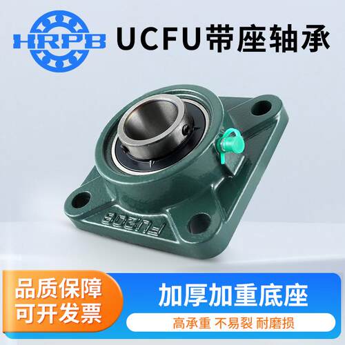 哈尔滨外球面带座轴承UCFU215 216 217 218 220 固定座