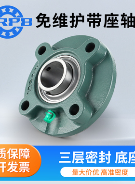 哈尔滨免维护三层外球面带座轴承UCFC216 217 218 R3 圆形固定座