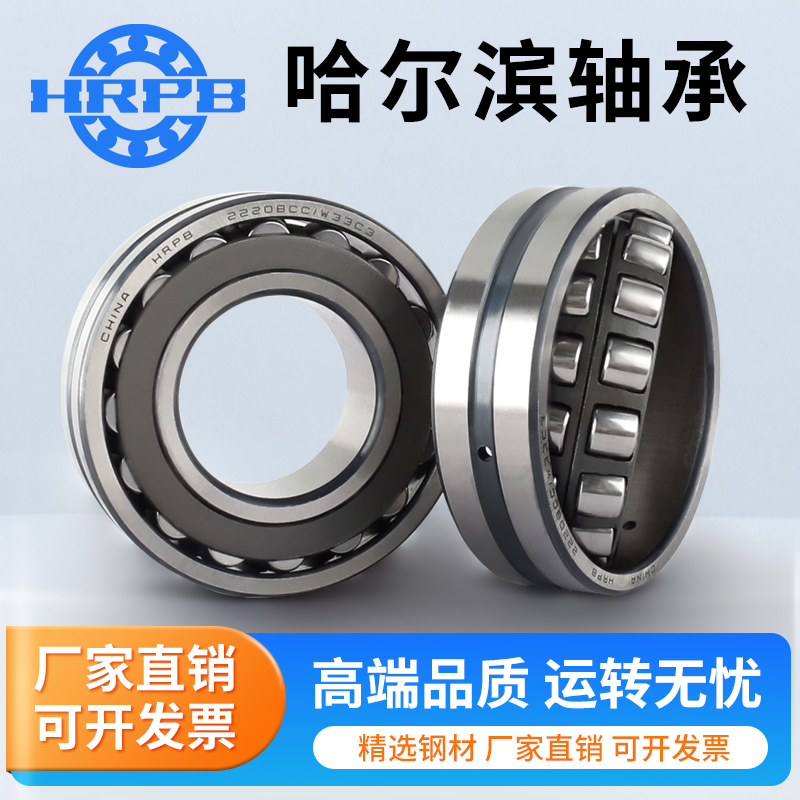 哈尔滨调心滚子轴承23926 23928 23930 23932 23934 23936 CC CCK