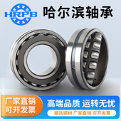 22307 22311 22308 哈尔滨调心滚子轴承22306 22309 22310 CCK