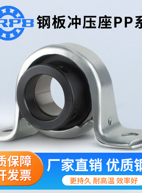 外球面钢板冲压轴承座SAPP201 202 203 204 205 206 207 208 209