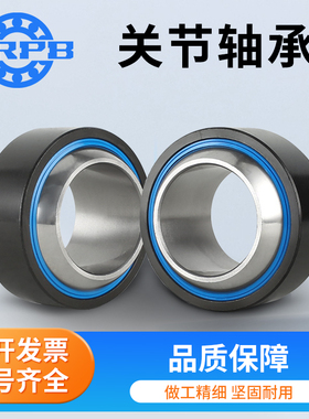 自润滑向心关节轴承GEG80 90 100 110 120 140 160 180 ET-2RS