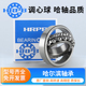 1301 1307 1302 1304 哈尔滨调心球轴承1300 1306 1303 1305 ATN