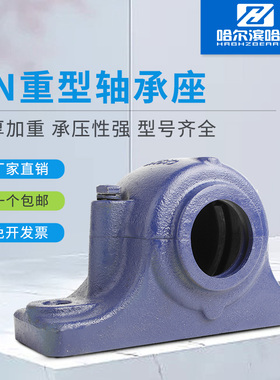 瓦盒固定座立式轴承座SN608 609 610 611剖分式轴壳铸铁支撑座