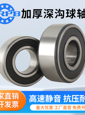 加厚轴承大全62308 62309 62310 62311 62312 62313 62314 2RS ZZ