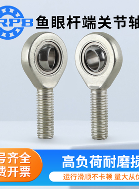 外螺纹杆端关节轴承SAL SA6C 8C 10C 12C 15C 17C 20C 25C 30C