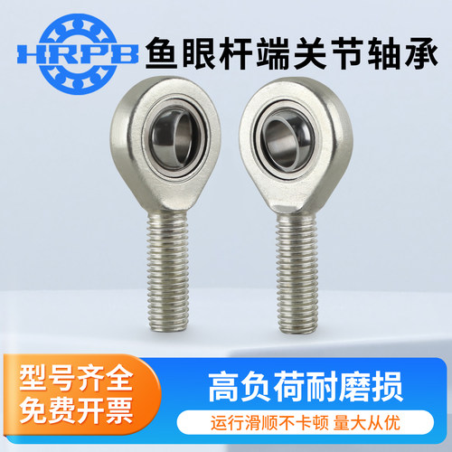 外螺纹杆端关节轴承SAL SA6C 8C 10C 12C 15C 17C 20C 25C 30C
