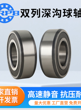 深沟球双排轴承4200 4201 4202 4203 4204 4205 4206 4207 2RS ZZ