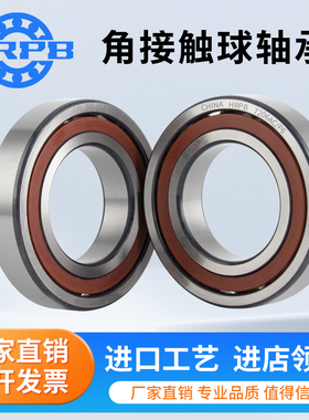 角接触轴承 7405 7406 7407 7408 7409 7410 7411 C/DB/DF/DT配对
