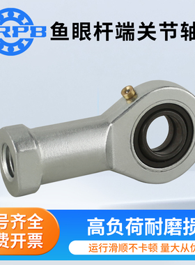 鱼眼杆端关节轴承SIL SI5E 6E 8E 10E 12E 15 17 20 25 30 35 ES