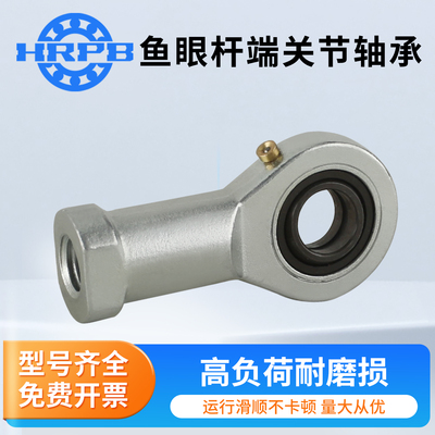 内螺纹鱼眼杆端关节轴承SIL SI40 SI45 SI50 SI60 SI70 SI80 ES