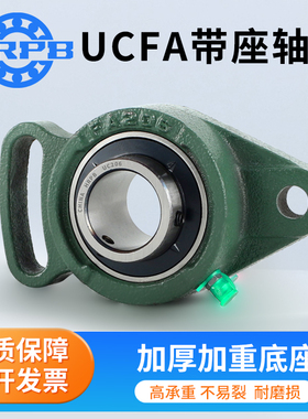 哈尔滨外球面带座轴承UCFA207 208 209 210 211 212 213 固定座