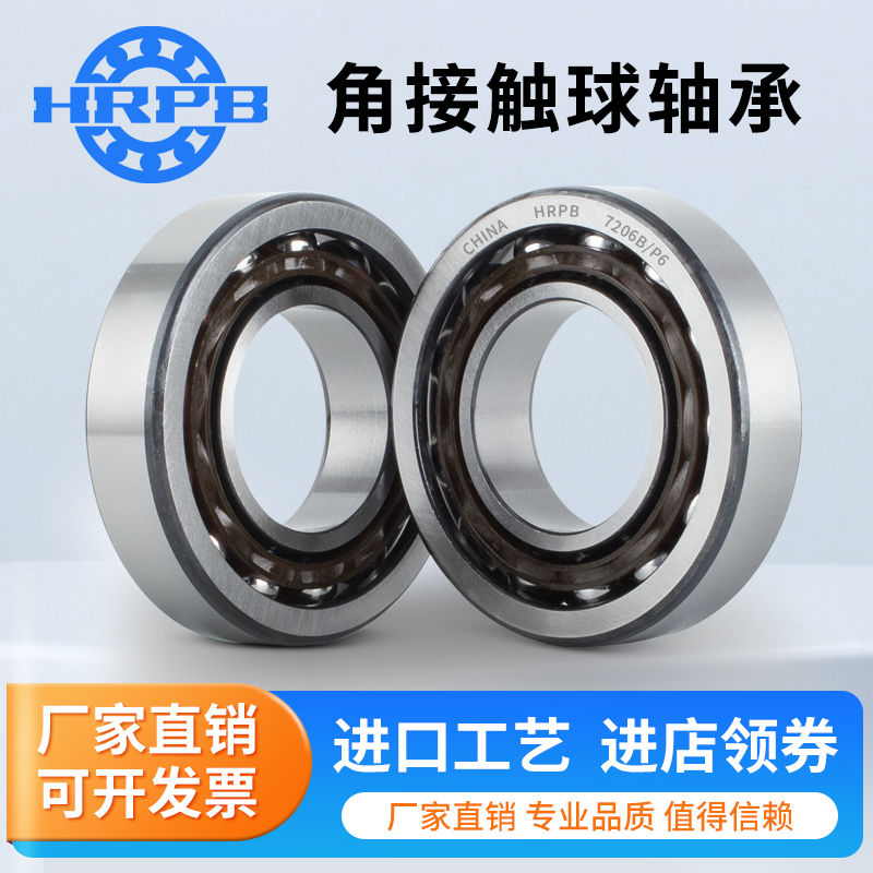 配对角接触球轴承大全 7308 7309 7310 7311 7312 7313 7314 B P6