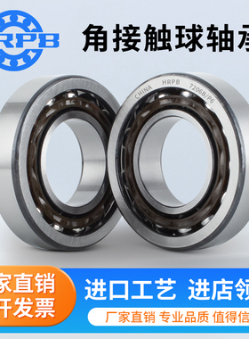 角接触轴承 7201 7202 7203 7204 7205 7206 7207 B/DB/DF/DT配对