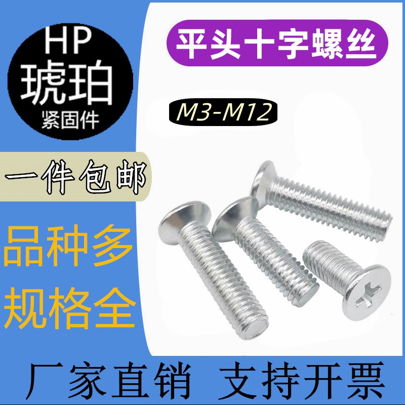 河北中碳钢机螺钉平头整吨价零售