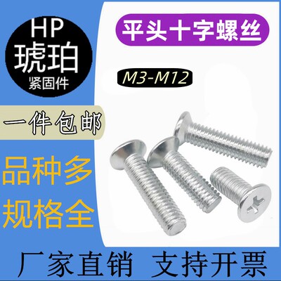 河北中碳钢机螺钉平头整吨价零售