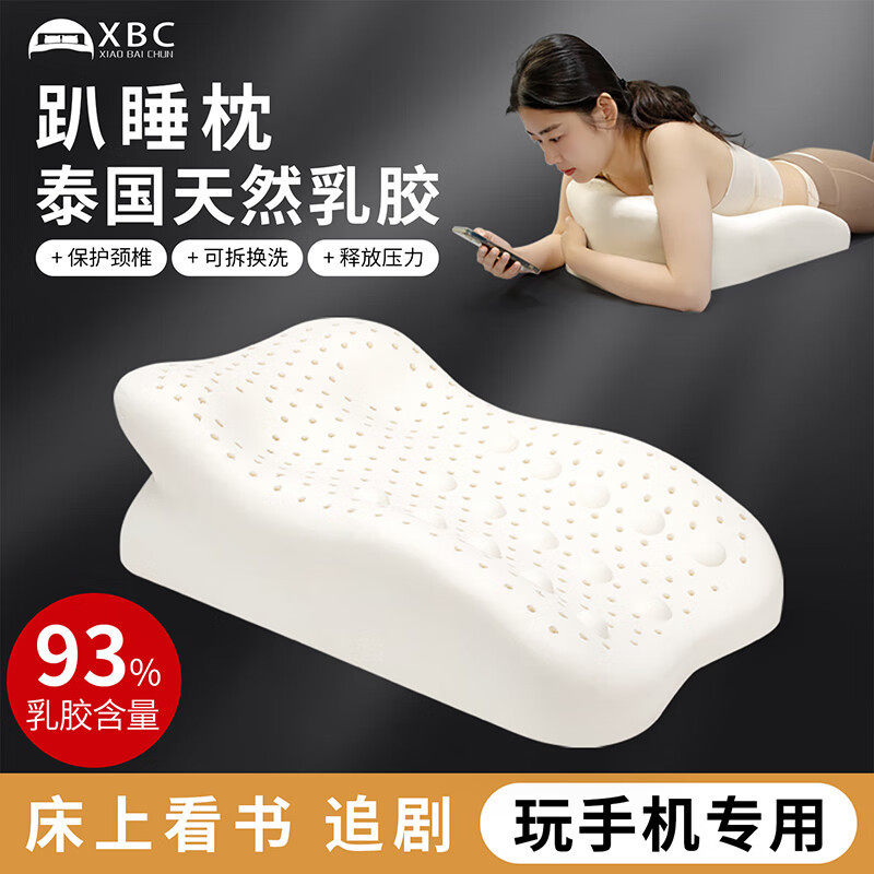 泰国天然乳胶趴睡枕俯卧位玩手机追剧神器床上靠枕多功能床头靠垫