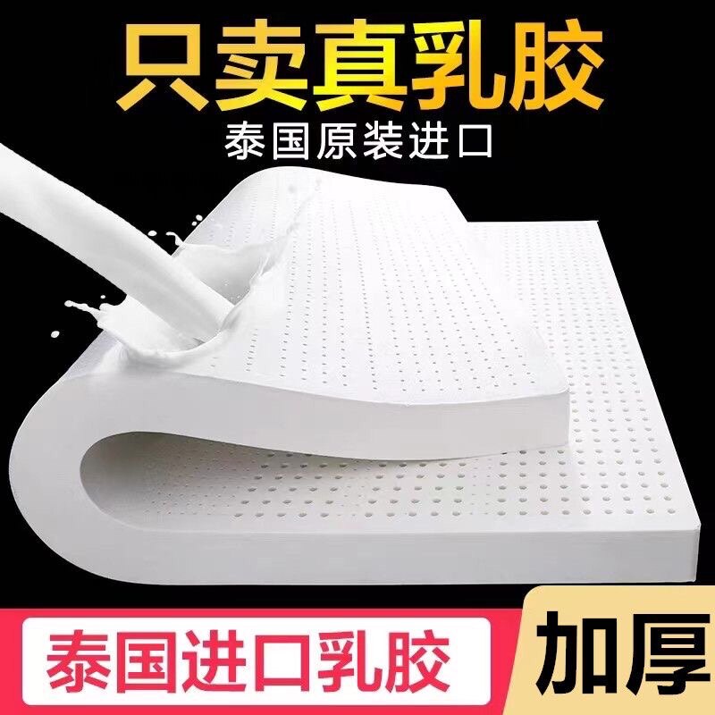 泰国纯天然乳胶床垫1.8米1.5m家用床垫子单双人睡垫宿舍租房床褥