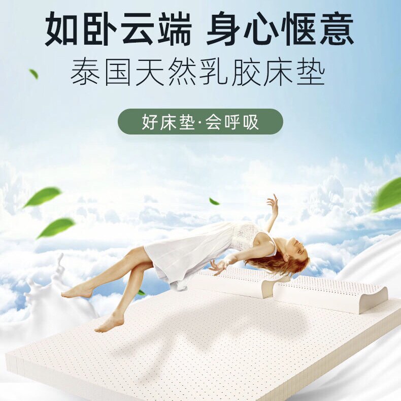泰国纯天然乳胶床垫1.8米1.5m家用床垫子单双人睡垫宿舍租房床褥