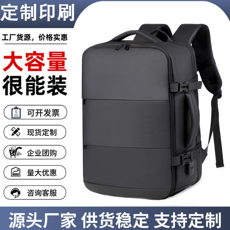 商务双肩包高级感男士男包通勤背包多功能笔记本电脑包定制印logo