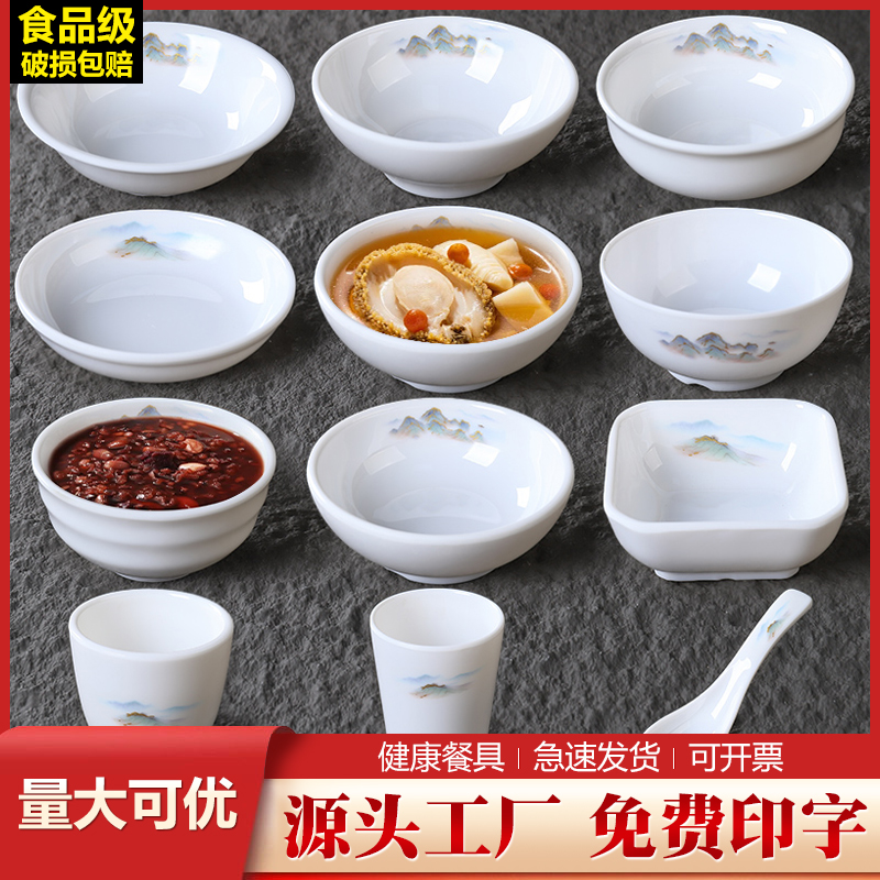 A8密胺酒店小碗商用餐厅米饭碗