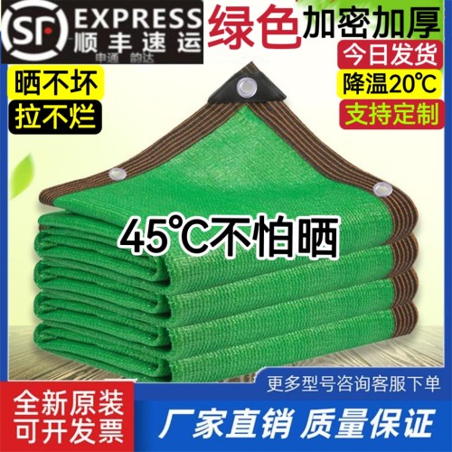 加密加厚抗老化防晒网送拉绳