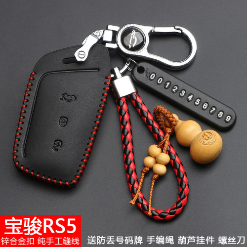 专用宝骏E300车钥匙套新款宝骏RC5 RM5 RS3 RC6车遥控器保护皮套