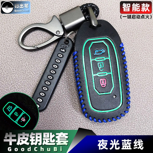 专用江铃福特领界S车钥匙套领界EVPLUS域虎9车锁匙遥控器保护皮套