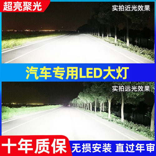 汽车聚光LED大灯泡超亮h1h4h7h11近远光白强激光车灯9012改装9005
