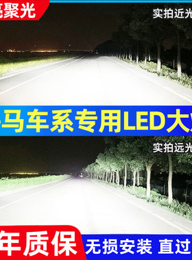 海马海福星福美来二 三代四代m5m3汽车专用LED大灯泡远光灯近光灯