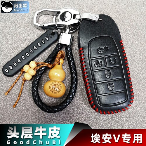 专用广汽AIONV埃安V PLUS MAX车钥匙皮套埃安V70车遥控器包保护套
