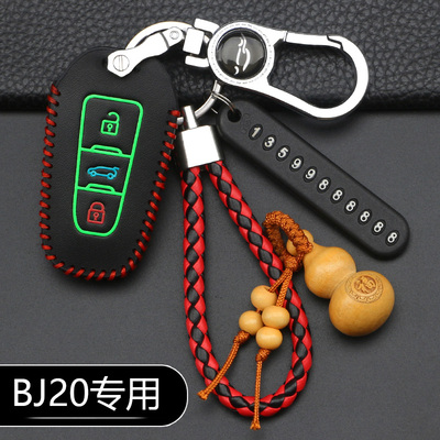 专用北京BJ20车钥匙皮套BEIJING BJ30 bj20 bj30车遥控器保护套包