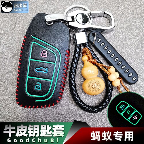 专用奇瑞大蚂蚁EQ5PRO车钥匙皮套2021款奇瑞小蚂蚁EQ1车遥控器套