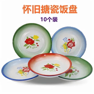 怀旧搪瓷盘子老式搪瓷盘子铁菜碟圆形小吃碟怀旧餐厅市井火锅饭店