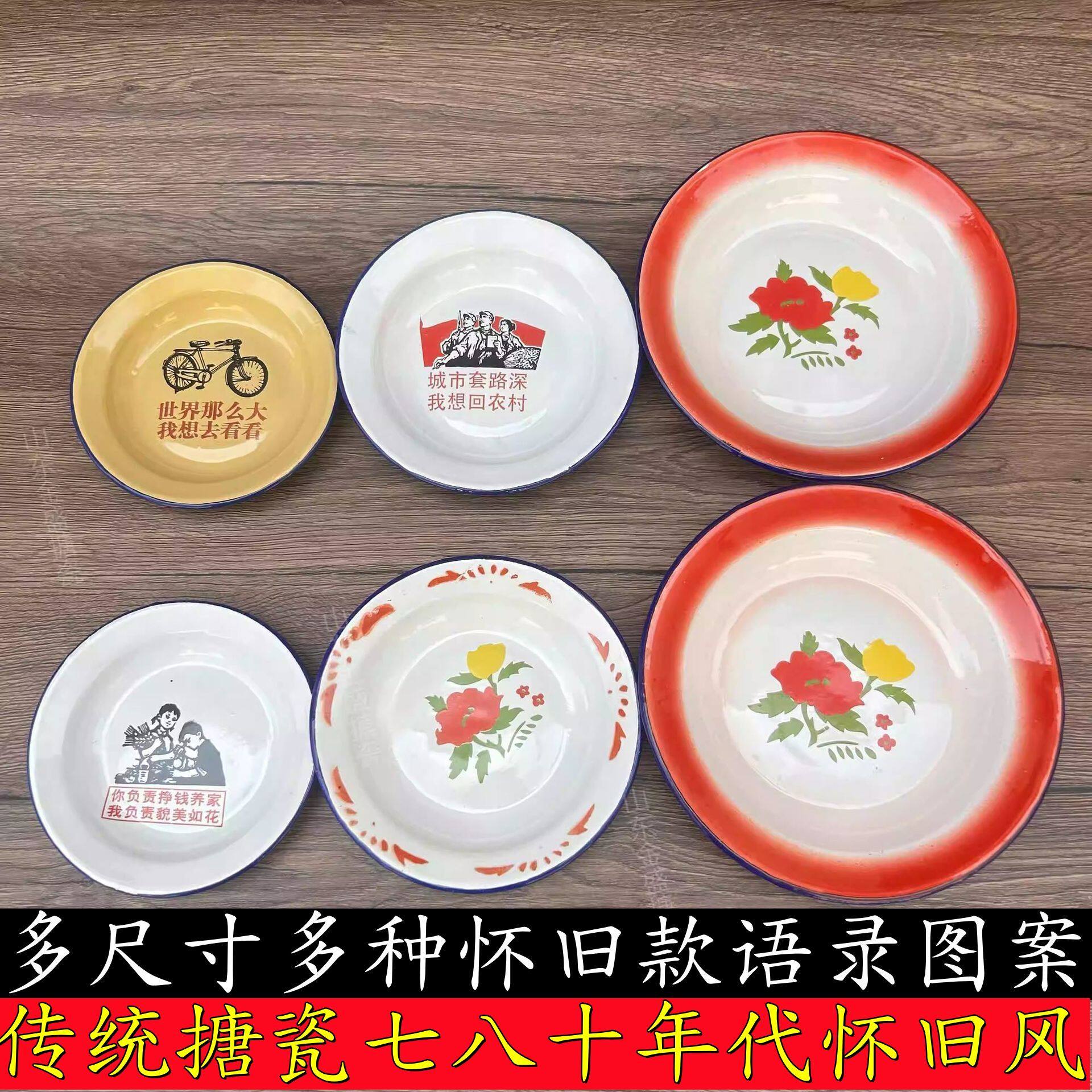 老式搪瓷盘子铁怀旧菜碟圆形小吃盘