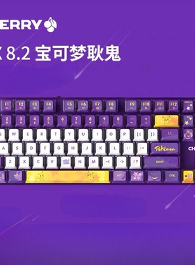 CHERRY樱桃MX8.2机械键盘宝可梦耿鬼XAGA曜石原装键帽PBT透光8.0