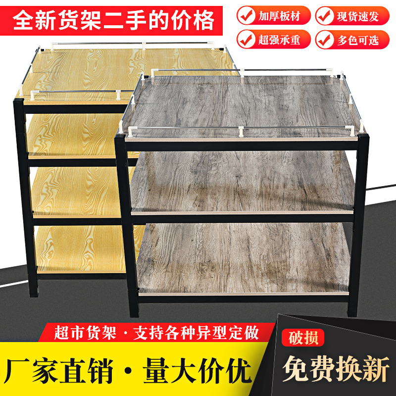 超市牛奶堆头货架展示架粮油米面饮料促销台钢木陈列架洗化地堆架