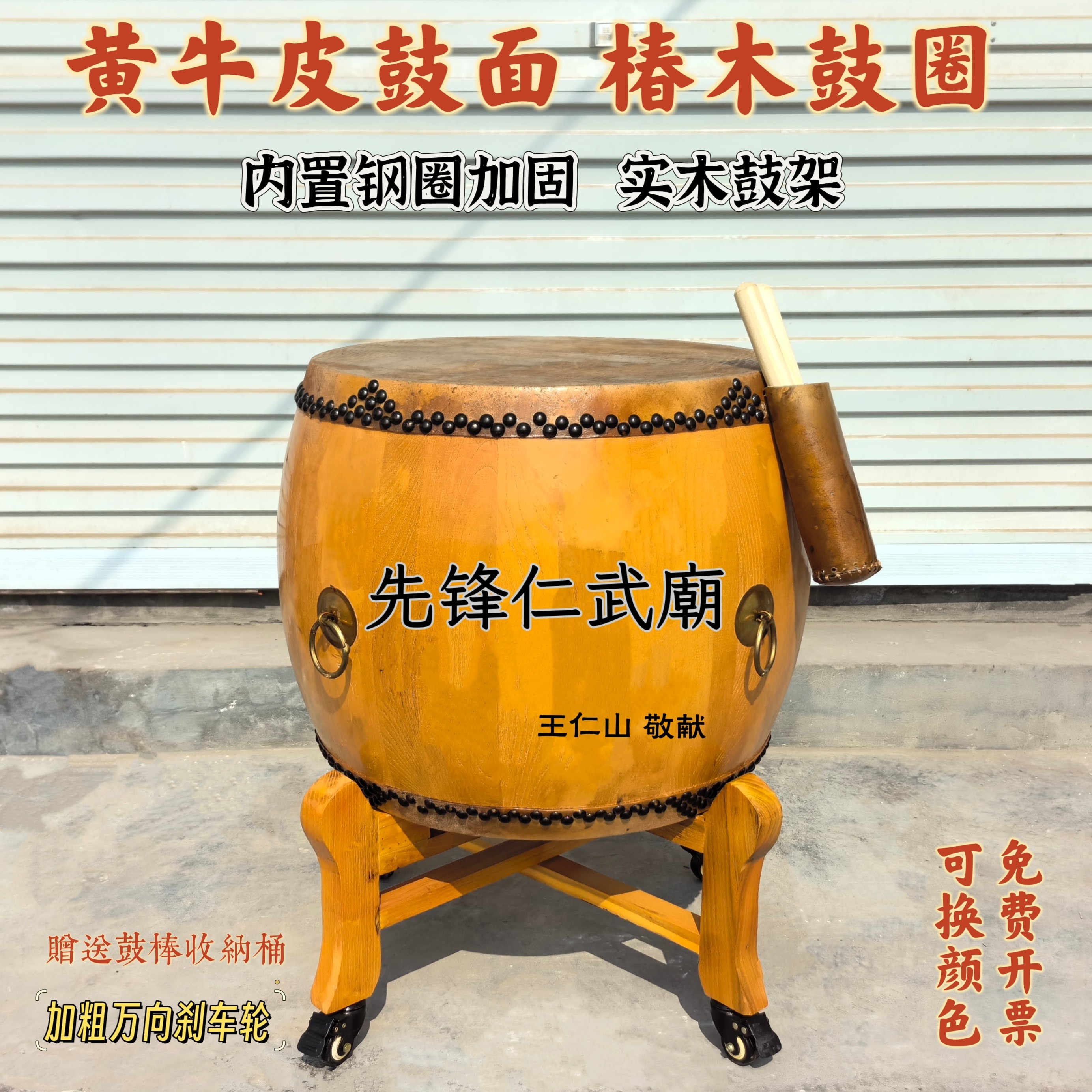 黄牛皮椿木大鼓原色堂鼓寺庙鼓图片