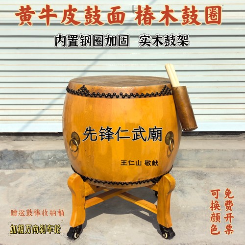 黄牛皮椿木大鼓原色堂鼓寺庙鼓