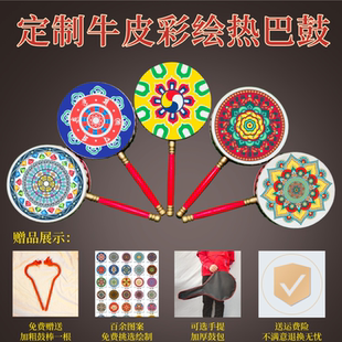 成人儿童藏族彩绘牛皮热巴鼓手柄鼓热巴舞蹈道具演出艺考专用鼓包