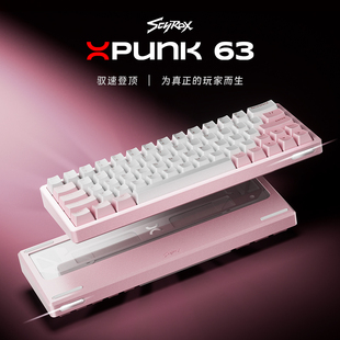 SCYROX赛洛斯Xpunk63磁玉gamin键盘全铝合金CNC键盘 网页驱动8K
