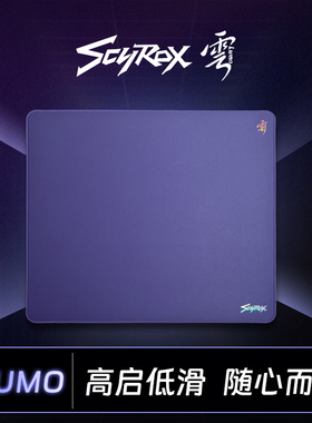 赛洛斯Scyrox 云 KUMO 细面控制型电竞鼠标垫 短TTK 无畏契约 CS2
