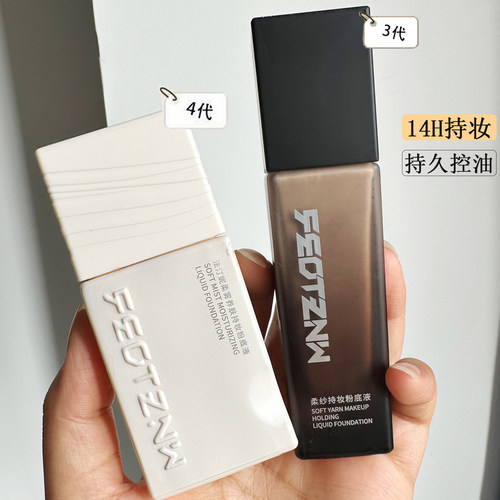 法汀妮柔纱粉底液持久不脱妆