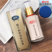 国货爱诺保湿 滋润粉底蜜遮瑕控油裸妆BB粉底膏包 粉底液绵羊油保湿