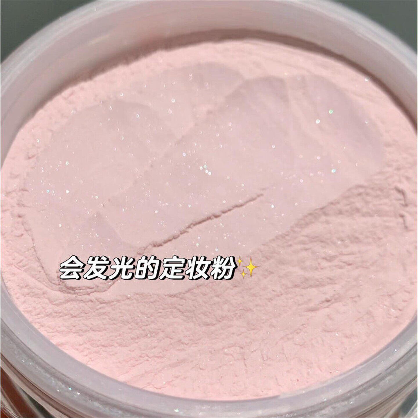 HERORANGE旋转甜心散粉会发光的定妆粉持久控油蜜粉光感裸妆亮粉图片