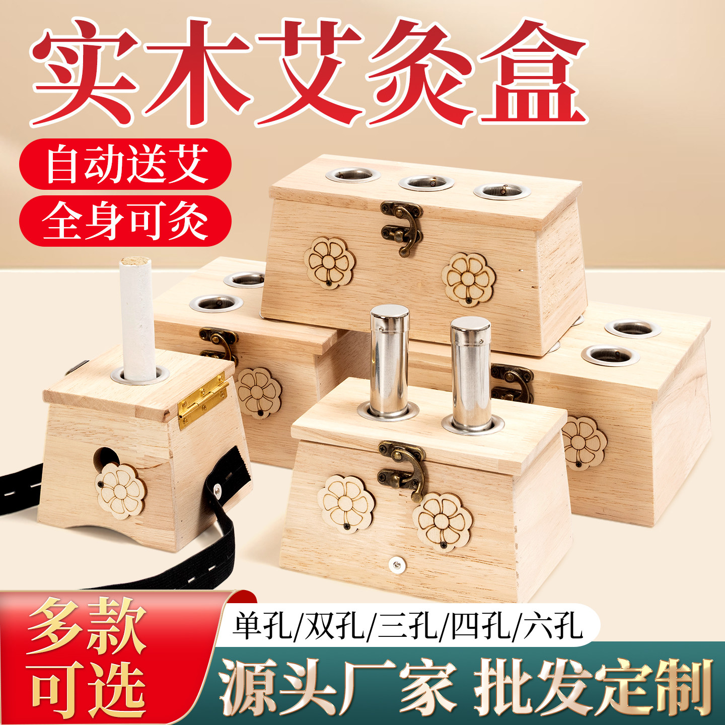 实木艾灸盒1.8厘米艾条用橡木灸盒家用便携式随身灸艾灸仪温灸器